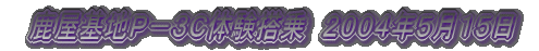 �������Ԓn�Ձ@�Q�O�O�Q�N�X���Q�Q��